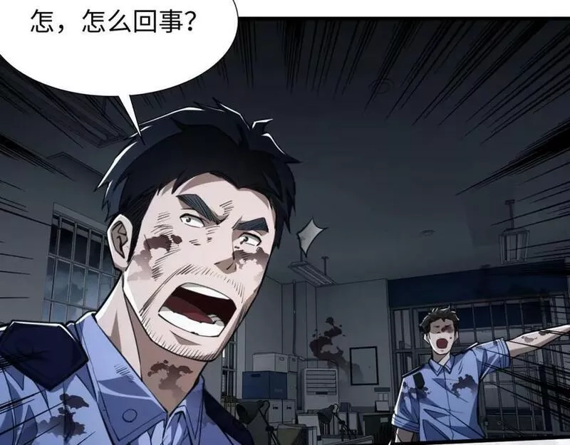 末世召唤狂潮,第5话 危机齐聚警察局,第102张